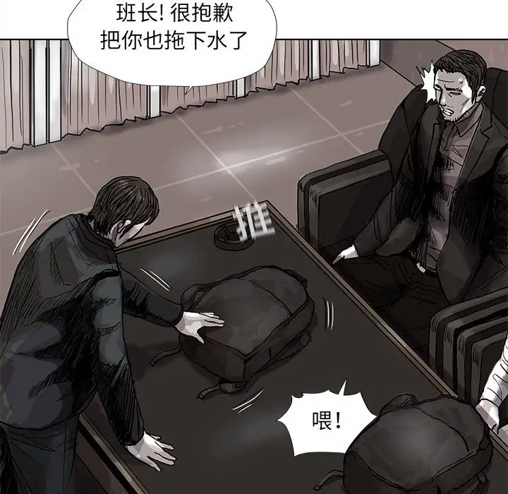 蔚蓝世界[顶通]韩漫全集-第 52 话无删减无遮挡章节图片 