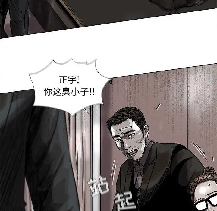 蔚蓝世界[顶通]韩漫全集-第 52 话无删减无遮挡章节图片 