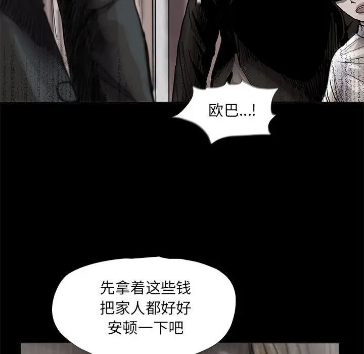 蔚蓝世界[顶通]韩漫全集-第 52 话无删减无遮挡章节图片 