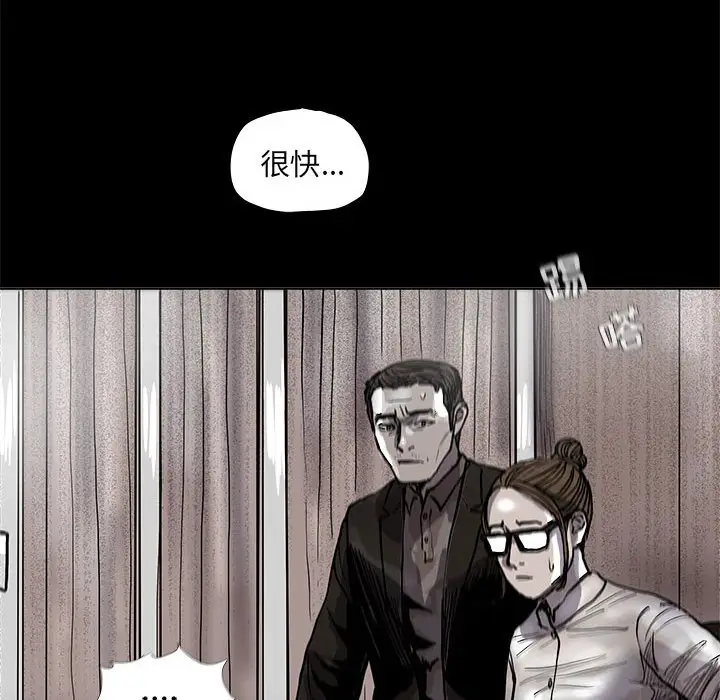 蔚蓝世界[顶通]韩漫全集-第 52 话无删减无遮挡章节图片 