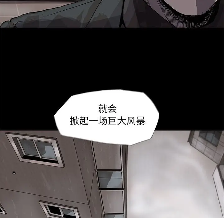 蔚蓝世界[顶通]韩漫全集-第 52 话无删减无遮挡章节图片 