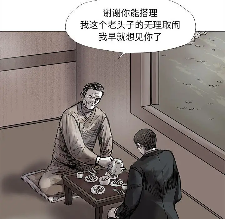 蔚蓝世界[顶通]韩漫全集-第 52 话无删减无遮挡章节图片 