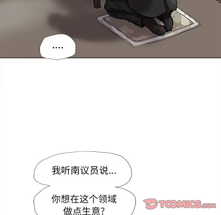 蔚蓝世界[顶通]韩漫全集-第 52 话无删减无遮挡章节图片 