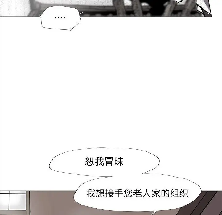 蔚蓝世界[顶通]韩漫全集-第 52 话无删减无遮挡章节图片 