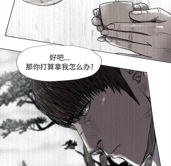 蔚蓝世界[顶通]韩漫全集-第 52 话无删减无遮挡章节图片 