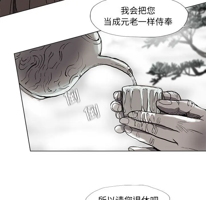 蔚蓝世界[顶通]韩漫全集-第 52 话无删减无遮挡章节图片 