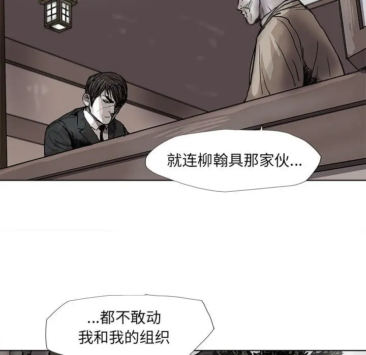 蔚蓝世界[顶通]韩漫全集-第 52 话无删减无遮挡章节图片 