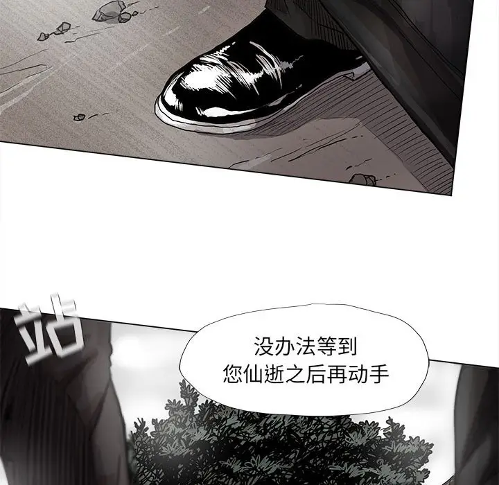 蔚蓝世界[顶通]韩漫全集-第 52 话无删减无遮挡章节图片 