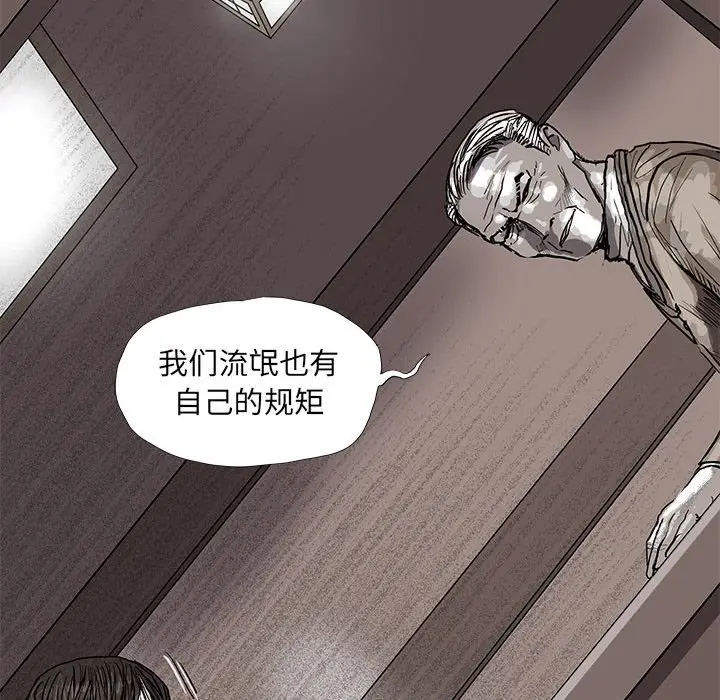 蔚蓝世界[顶通]韩漫全集-第 52 话无删减无遮挡章节图片 