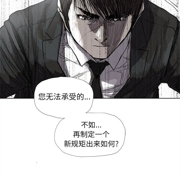 蔚蓝世界[顶通]韩漫全集-第 52 话无删减无遮挡章节图片 