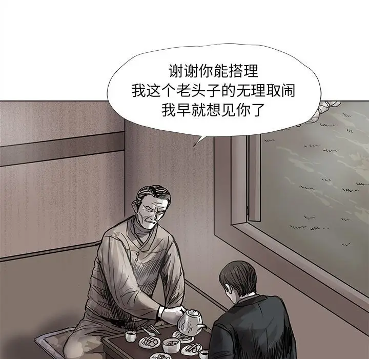 蔚蓝世界[顶通]韩漫全集-第 53 话无删减无遮挡章节图片 