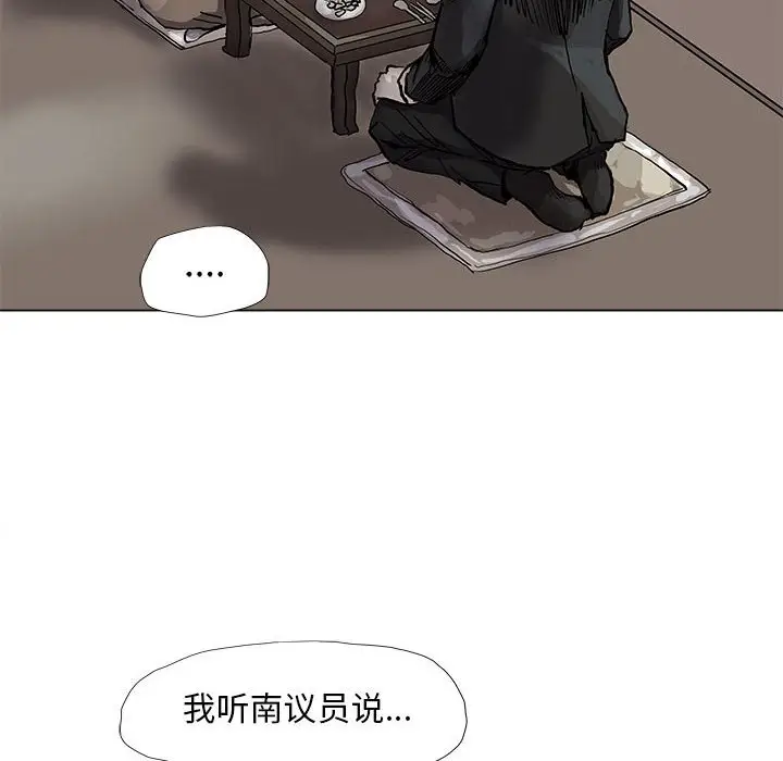 蔚蓝世界[顶通]韩漫全集-第 53 话无删减无遮挡章节图片 