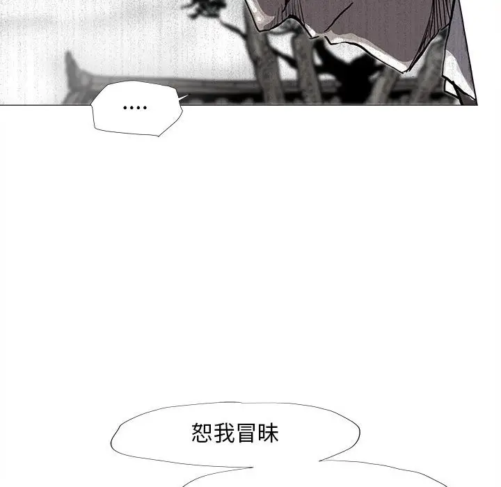 蔚蓝世界[顶通]韩漫全集-第 53 话无删减无遮挡章节图片 