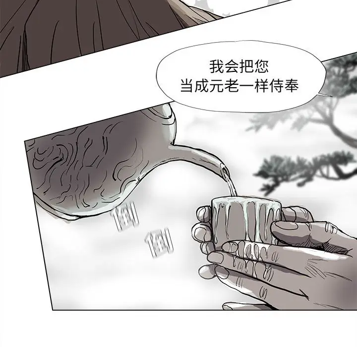 蔚蓝世界[顶通]韩漫全集-第 53 话无删减无遮挡章节图片 
