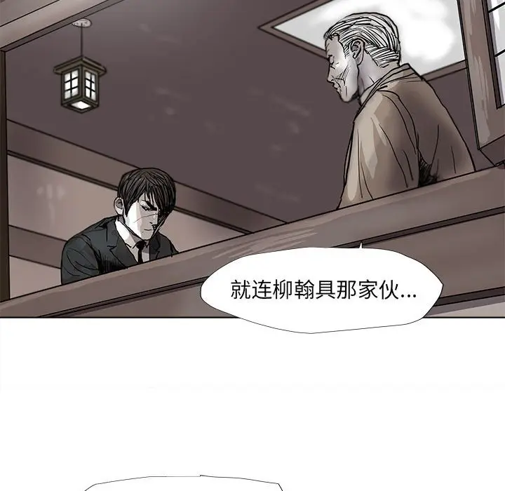 蔚蓝世界[顶通]韩漫全集-第 53 话无删减无遮挡章节图片 
