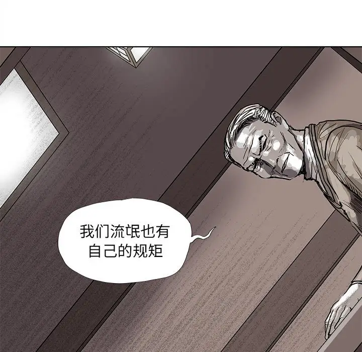 蔚蓝世界[顶通]韩漫全集-第 53 话无删减无遮挡章节图片 