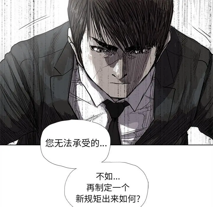 蔚蓝世界[顶通]韩漫全集-第 53 话无删减无遮挡章节图片 