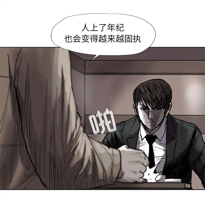 蔚蓝世界[顶通]韩漫全集-第 53 话无删减无遮挡章节图片 