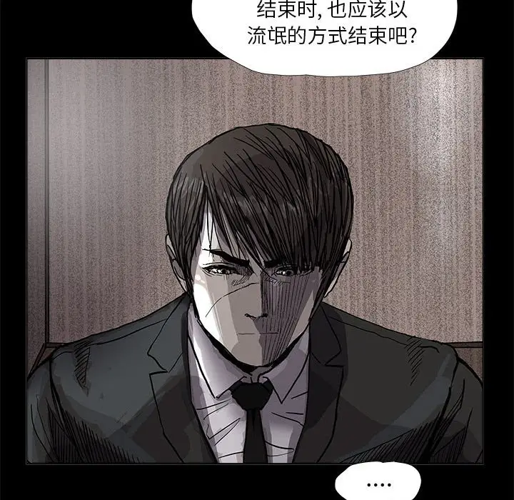 蔚蓝世界[顶通]韩漫全集-第 53 话无删减无遮挡章节图片 