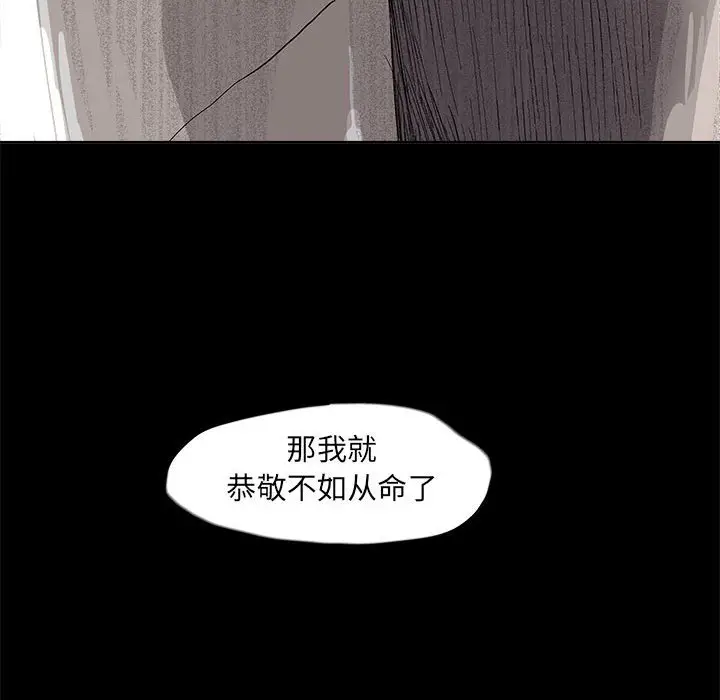 蔚蓝世界[顶通]韩漫全集-第 53 话无删减无遮挡章节图片 