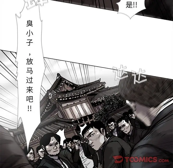 蔚蓝世界[顶通]韩漫全集-第 53 话无删减无遮挡章节图片 