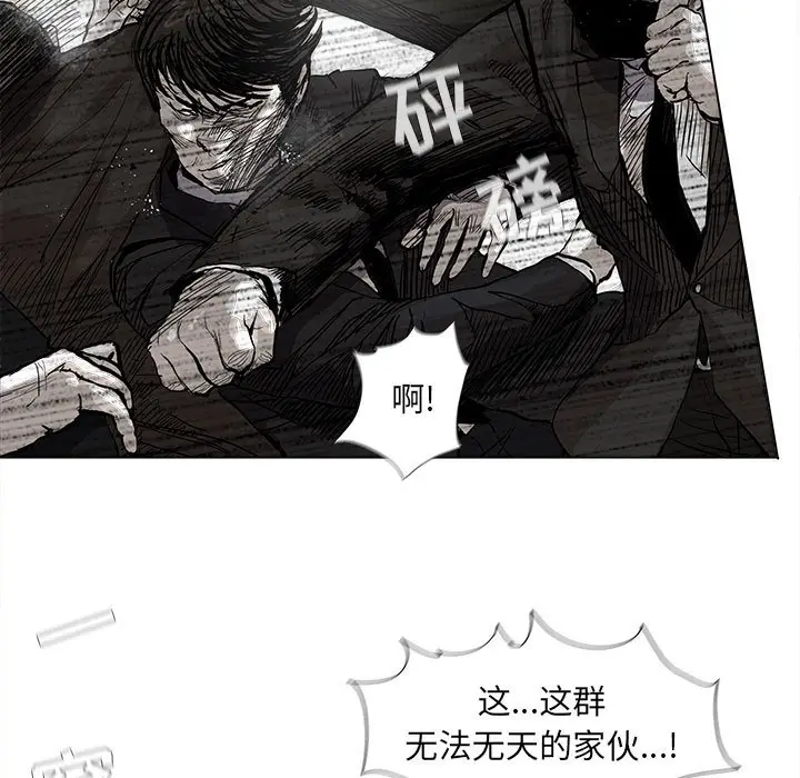 蔚蓝世界[顶通]韩漫全集-第 53 话无删减无遮挡章节图片 