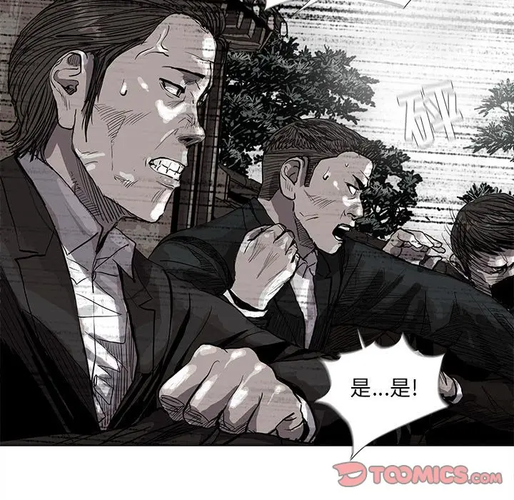 蔚蓝世界[顶通]韩漫全集-第 53 话无删减无遮挡章节图片 