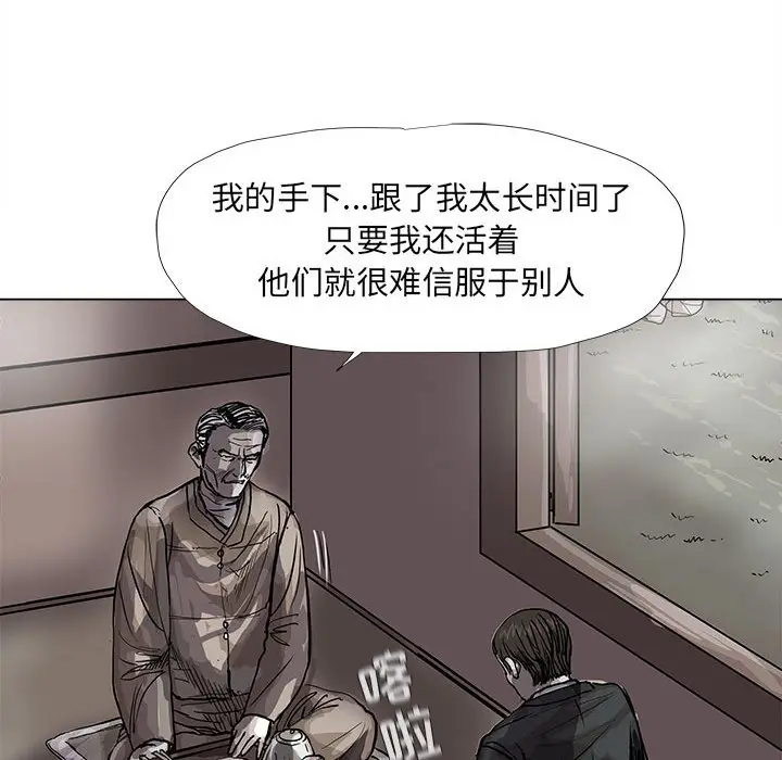 蔚蓝世界[顶通]韩漫全集-第 53 话无删减无遮挡章节图片 