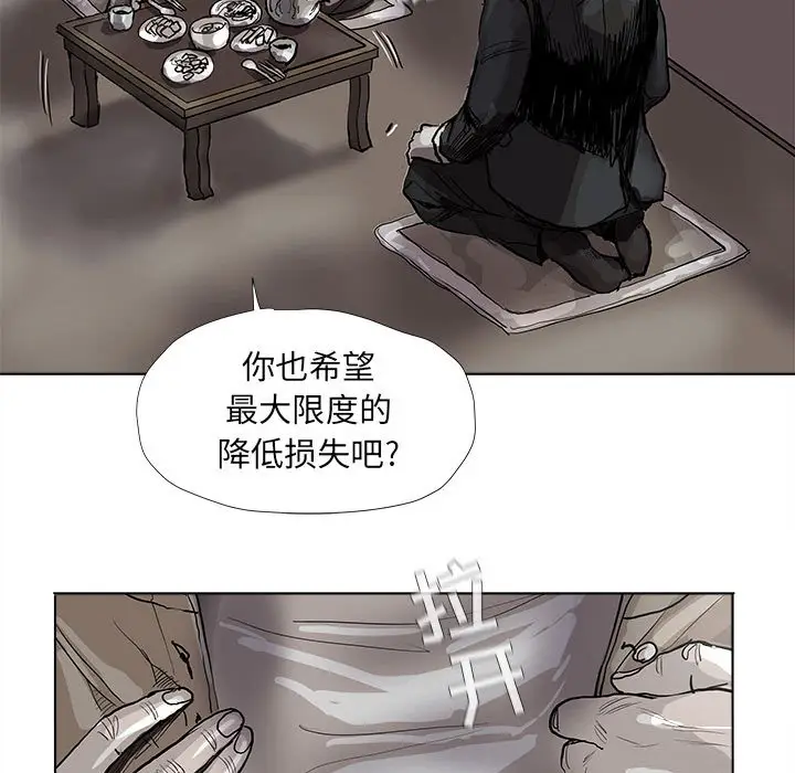 蔚蓝世界[顶通]韩漫全集-第 53 话无删减无遮挡章节图片 