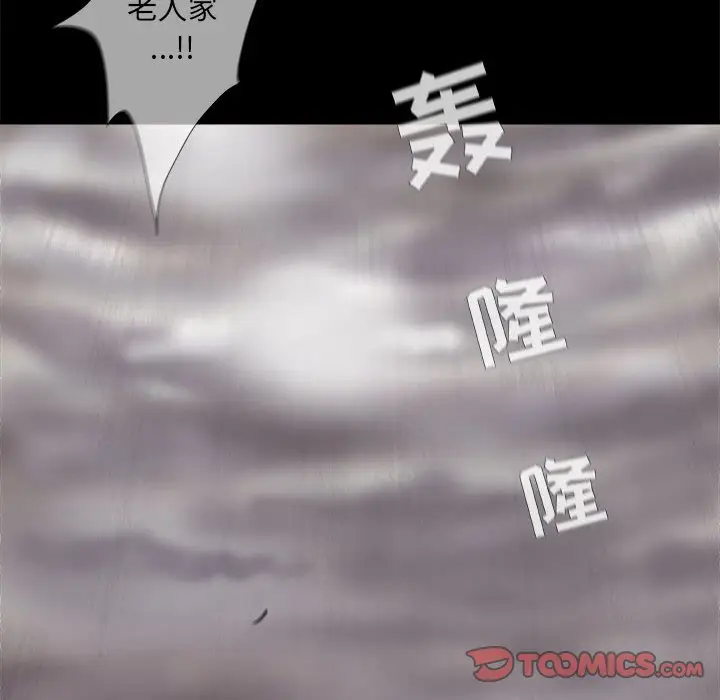 蔚蓝世界[顶通]韩漫全集-第 53 话无删减无遮挡章节图片 