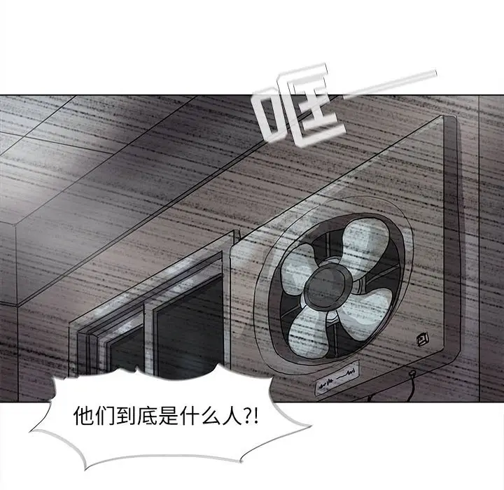 蔚蓝世界[顶通]韩漫全集-第 53 话无删减无遮挡章节图片 