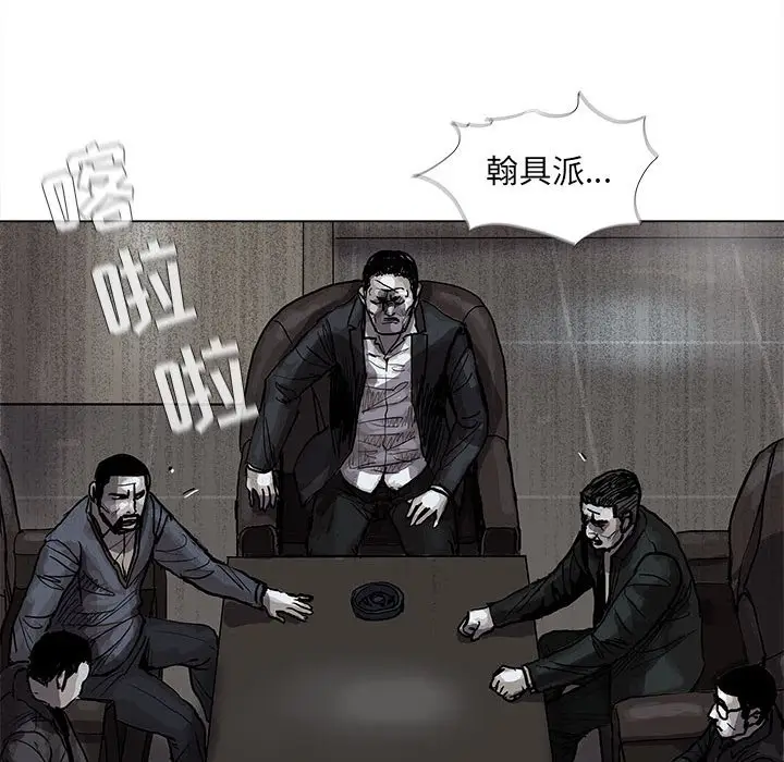 蔚蓝世界[顶通]韩漫全集-第 53 话无删减无遮挡章节图片 