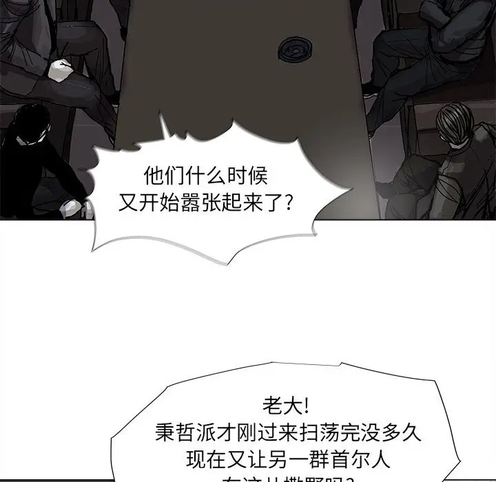 蔚蓝世界[顶通]韩漫全集-第 53 话无删减无遮挡章节图片 