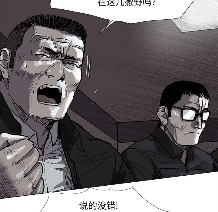 蔚蓝世界[顶通]韩漫全集-第 53 话无删减无遮挡章节图片 