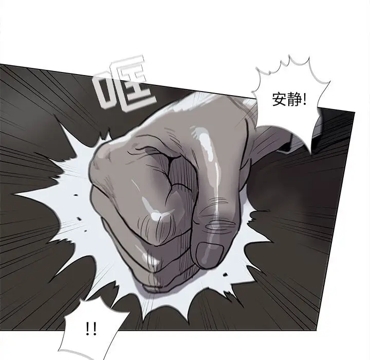 蔚蓝世界[顶通]韩漫全集-第 53 话无删减无遮挡章节图片 