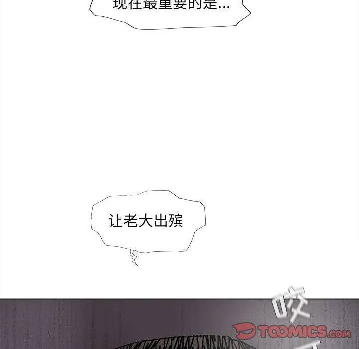 蔚蓝世界[顶通]韩漫全集-第 53 话无删减无遮挡章节图片 