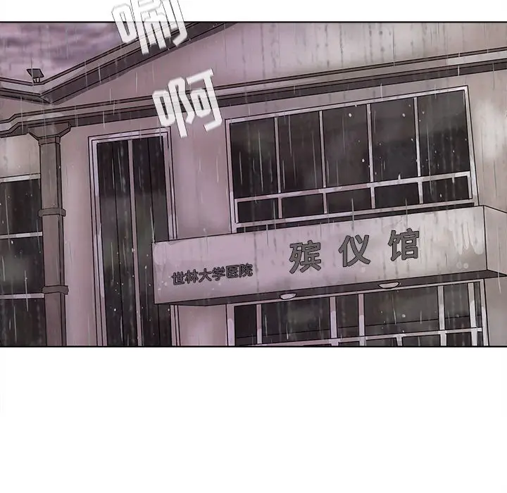 蔚蓝世界[顶通]韩漫全集-第 53 话无删减无遮挡章节图片 