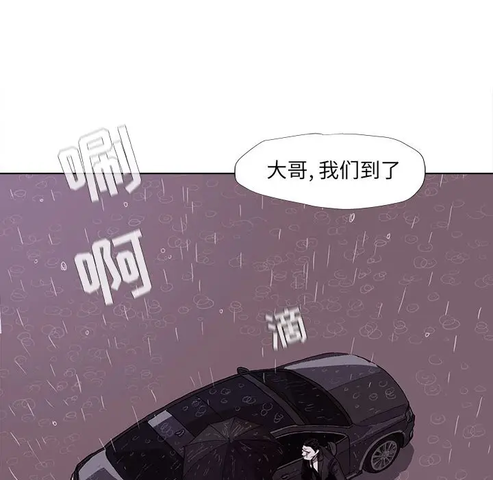 蔚蓝世界[顶通]韩漫全集-第 53 话无删减无遮挡章节图片 
