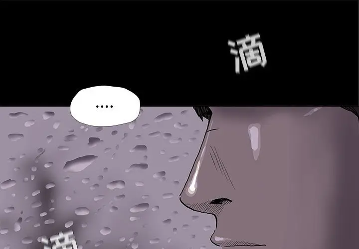 蔚蓝世界[顶通]韩漫全集-第 54 话无删减无遮挡章节图片 