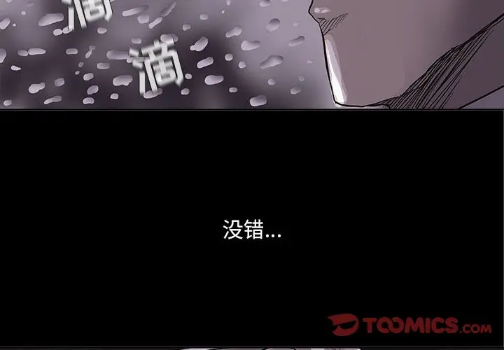 蔚蓝世界[顶通]韩漫全集-第 54 话无删减无遮挡章节图片 