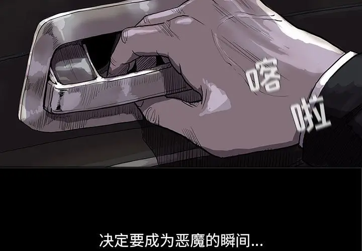 蔚蓝世界[顶通]韩漫全集-第 54 话无删减无遮挡章节图片 