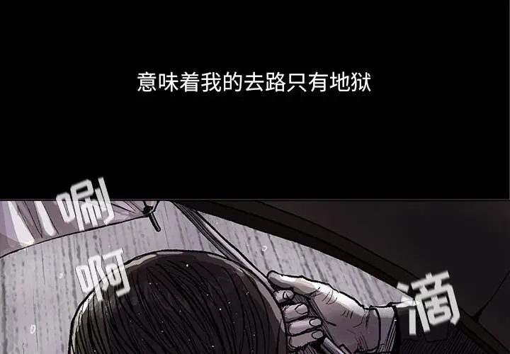 蔚蓝世界[顶通]韩漫全集-第 54 话无删减无遮挡章节图片 