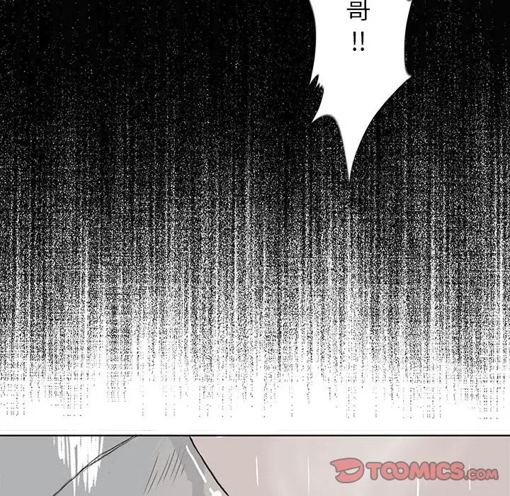 蔚蓝世界[顶通]韩漫全集-第 54 话无删减无遮挡章节图片 