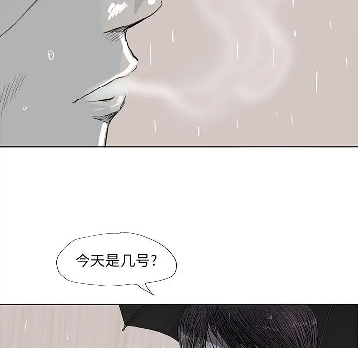 蔚蓝世界[顶通]韩漫全集-第 54 话无删减无遮挡章节图片 