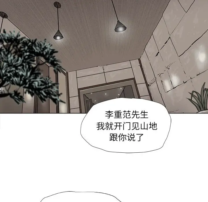 蔚蓝世界[顶通]韩漫全集-第 54 话无删减无遮挡章节图片 