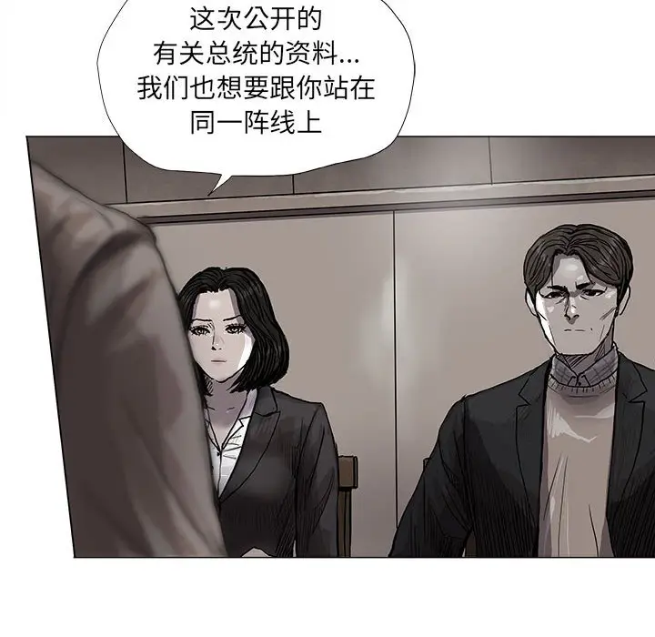 蔚蓝世界[顶通]韩漫全集-第 54 话无删减无遮挡章节图片 