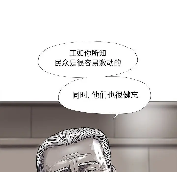 蔚蓝世界[顶通]韩漫全集-第 54 话无删减无遮挡章节图片 