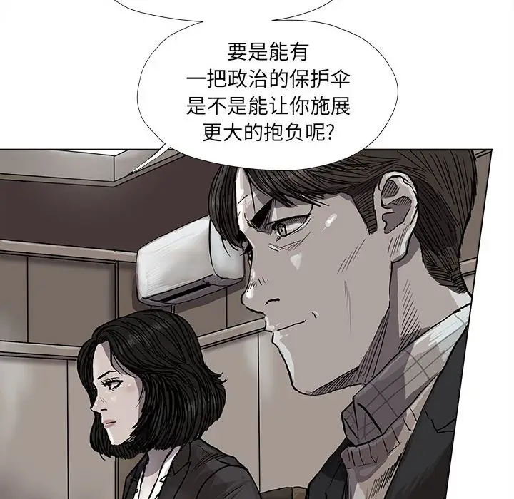 蔚蓝世界[顶通]韩漫全集-第 54 话无删减无遮挡章节图片 
