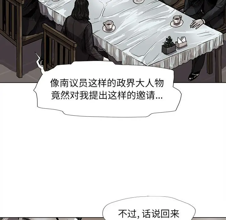 蔚蓝世界[顶通]韩漫全集-第 54 话无删减无遮挡章节图片 