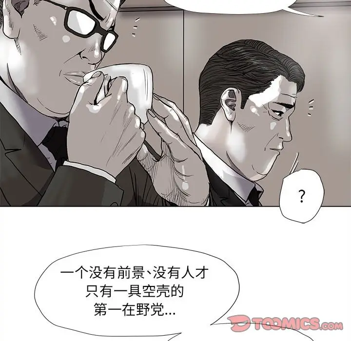 蔚蓝世界[顶通]韩漫全集-第 54 话无删减无遮挡章节图片 